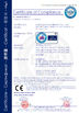 China Zhejiang poney electric Co.,Ltd. certificaciones